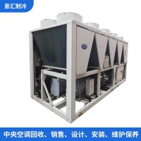 求購商場(chǎng)中央空調(diào) 租賃工廠中央空調(diào) 二手中央空調(diào)轉(zhuǎn)讓 二手熱泵機(jī)組出租 二手風(fēng)冷機(jī)組